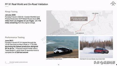国产十五页,创新驱动下的中国科技崛起之路 第2张 国产十五页,创新驱动下的中国科技崛起之路 第2张
