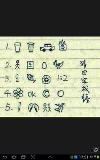 娱乐吃瓜四字成语大全图片,四字成语大全图片解读